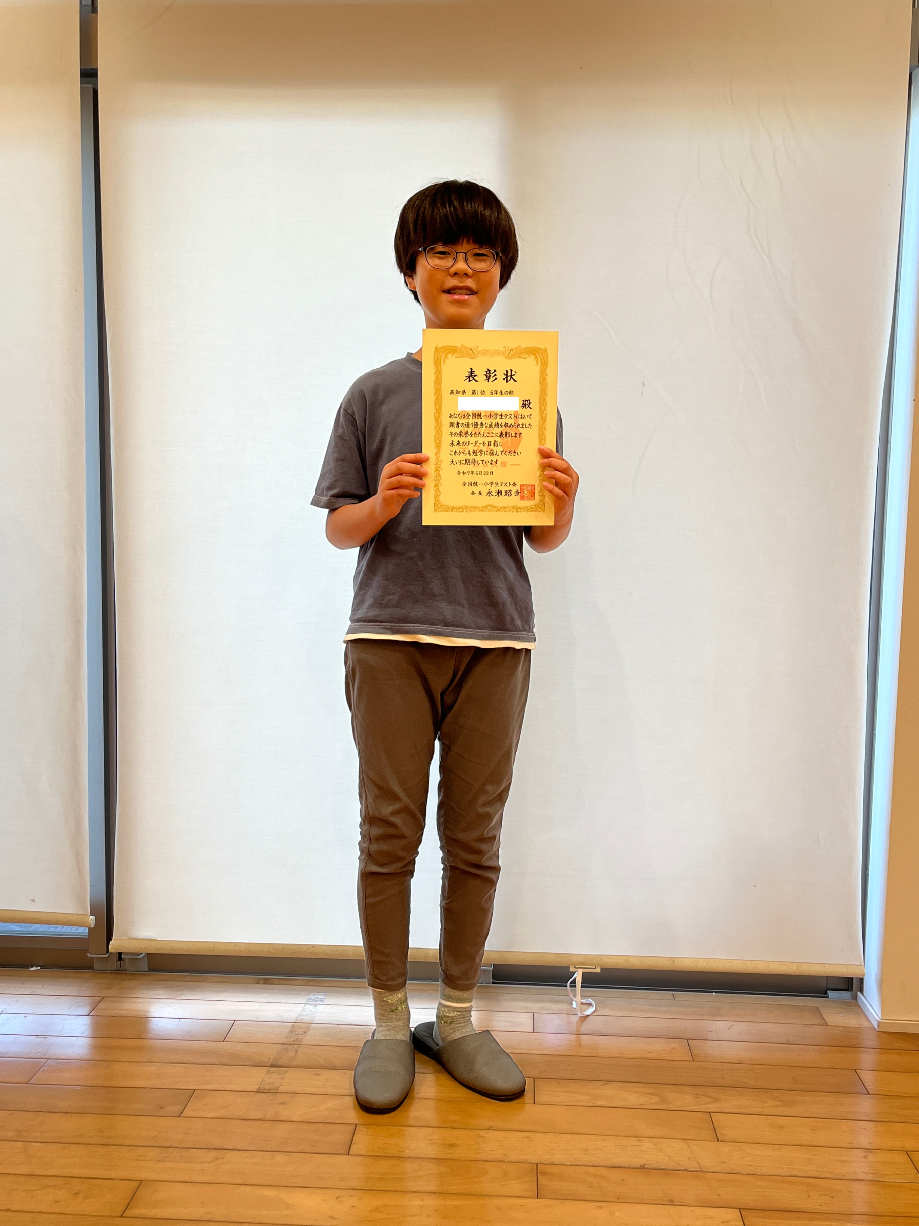 全国統一小学生テスト Root清和 表彰式 小学6年生