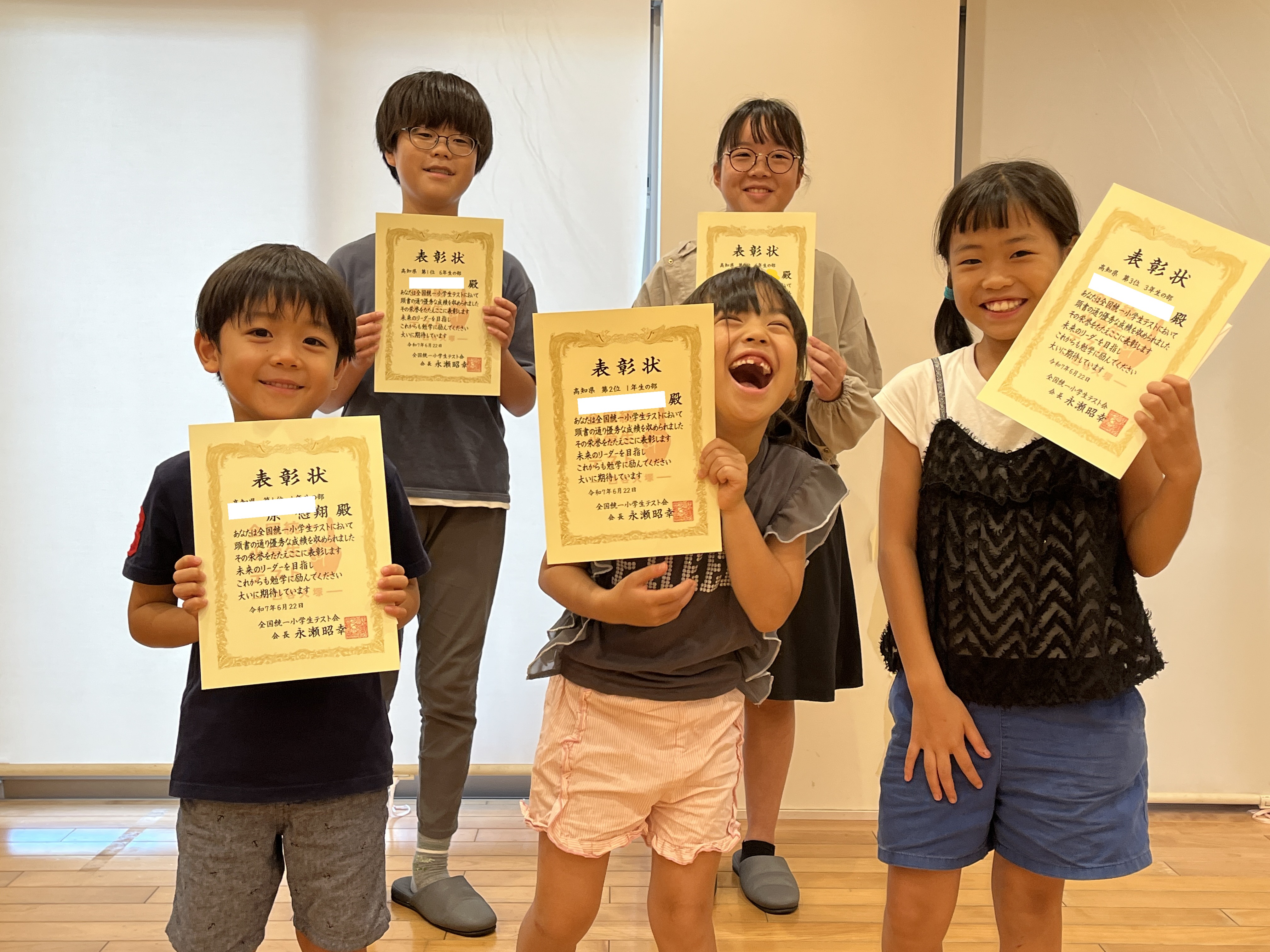 全国統一小学生テストの表彰式を行いました