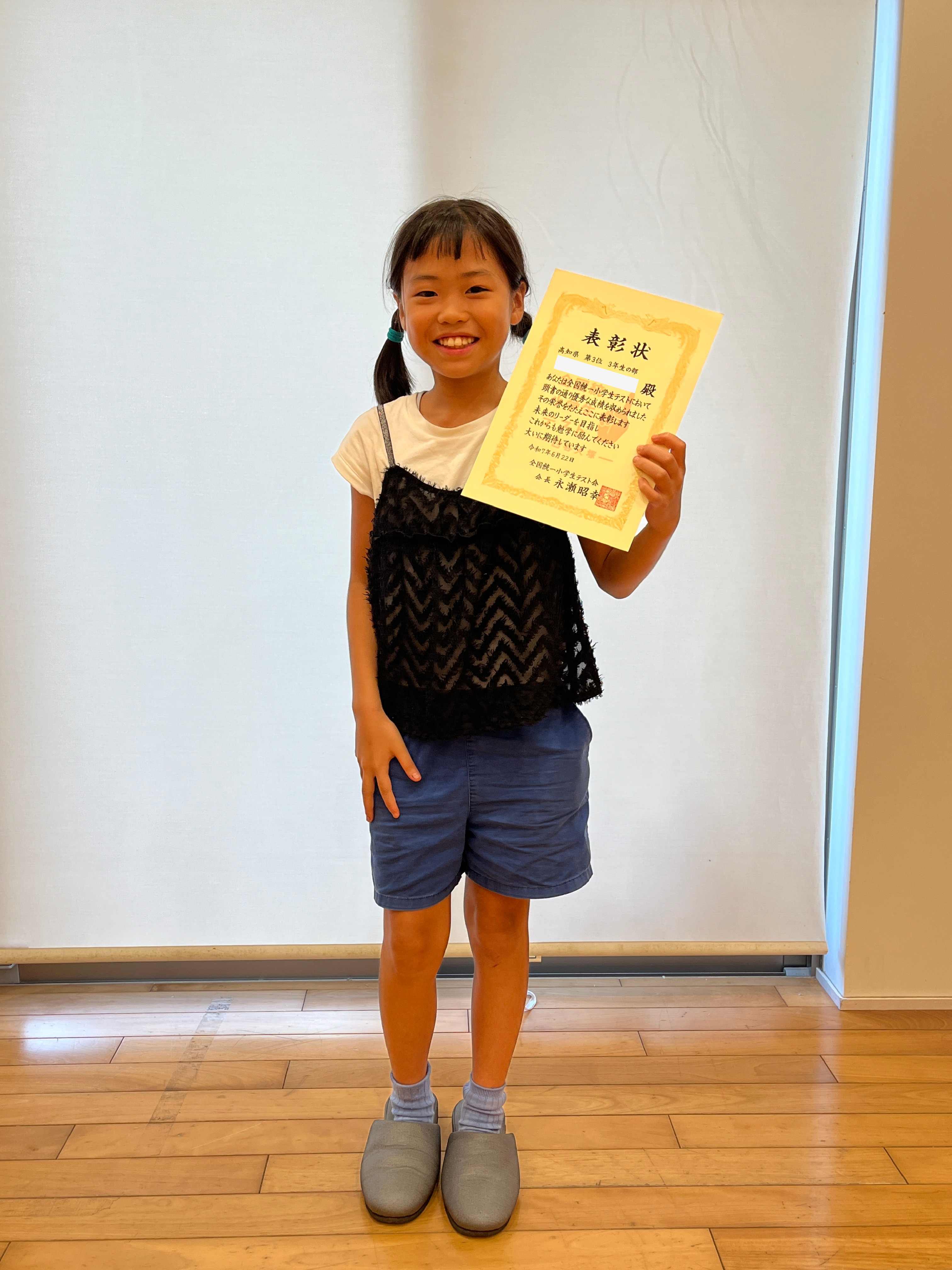 全国統一小学生テスト Root清和 表彰式 小学3年生