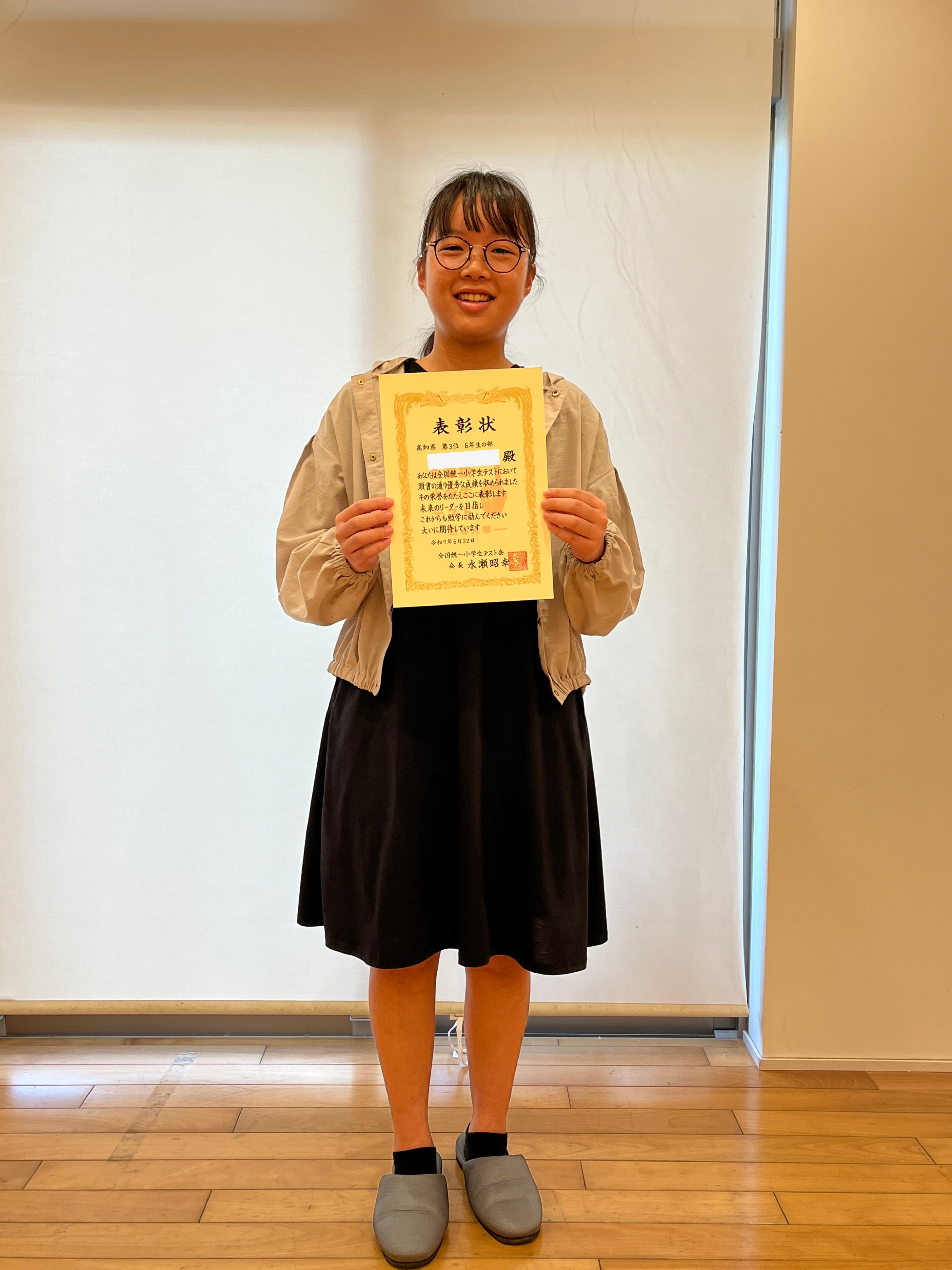 全国統一小学生テスト Root清和 表彰式 小学6年生